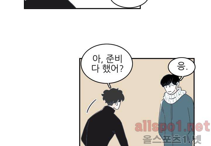 고백을 못하고 16화 (시즌2) ​ 6