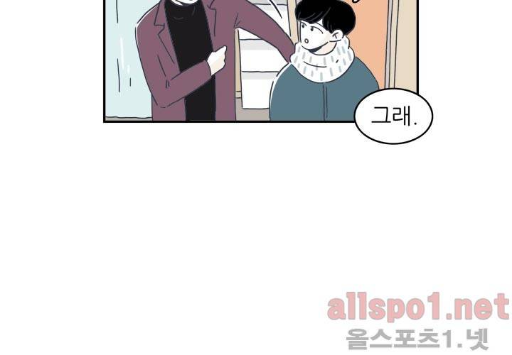 고백을 못하고 16화 (시즌2) ​ 8