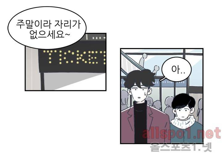 고백을 못하고 16화 (시즌2) ​ 9
