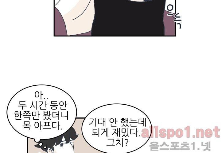 고백을 못하고 16화 (시즌2) ​ 14
