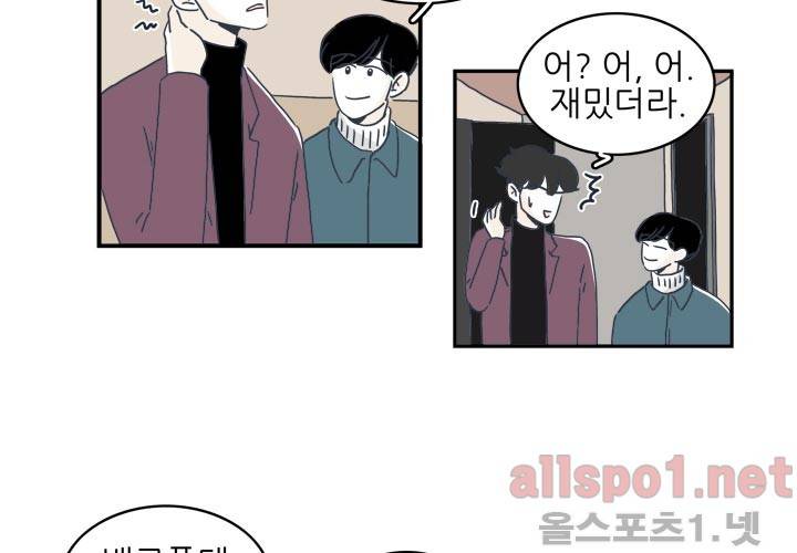 고백을 못하고 16화 (시즌2) ​ 15
