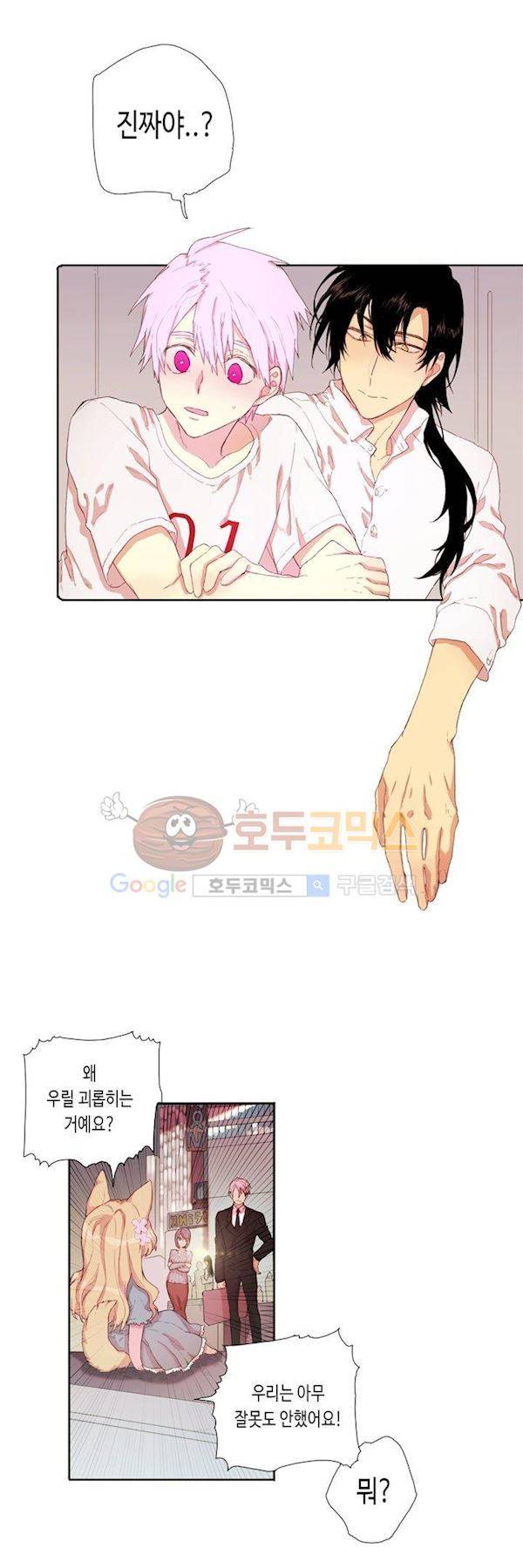 온점의 한타 43화 2