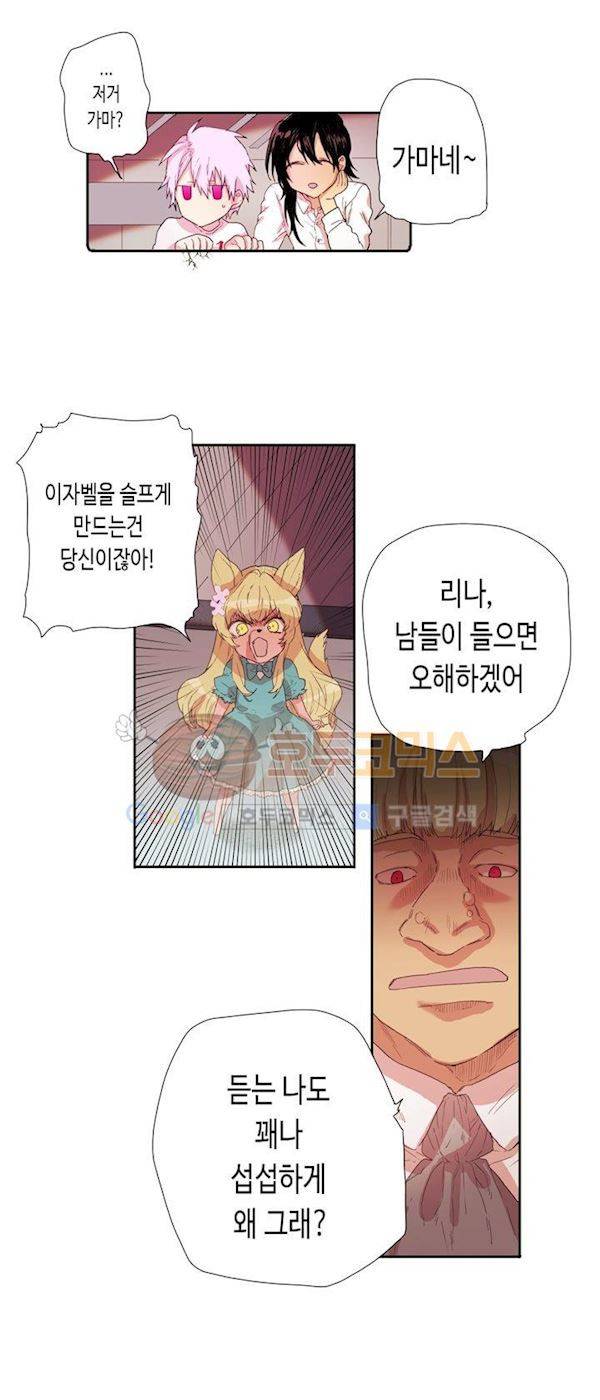 온점의 한타 43화 5