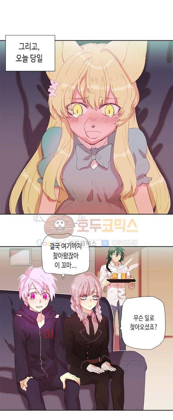온점의 한타 43화 8