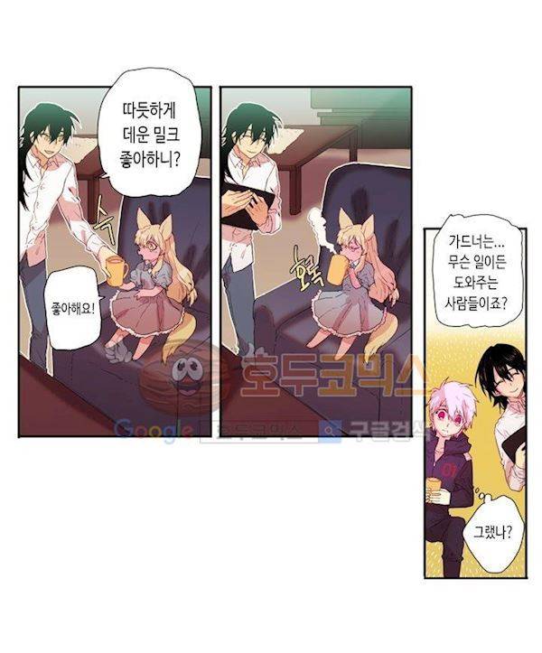 온점의 한타 43화 9