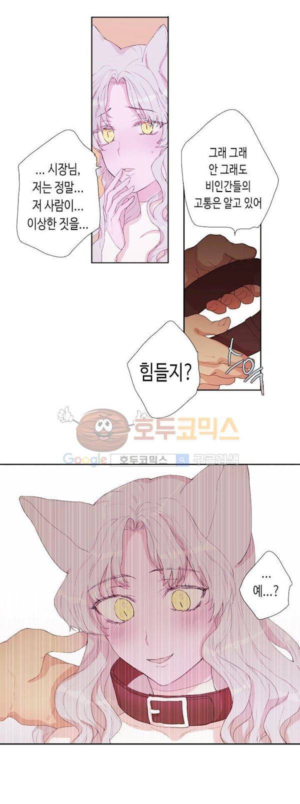 온점의 한타 43화 14