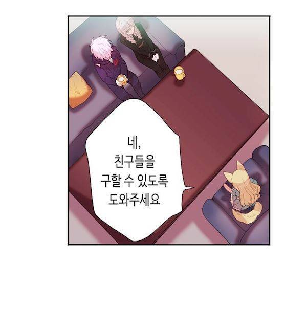 온점의 한타 43화 20