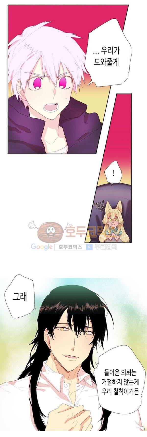온점의 한타 43화 22