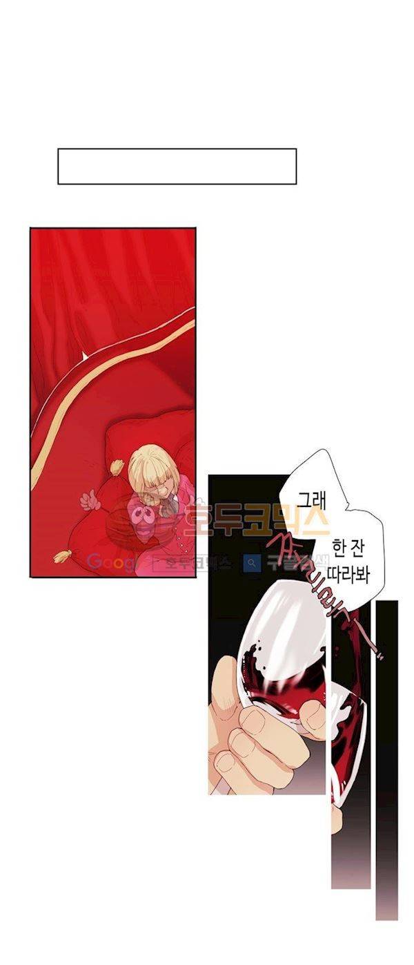 온점의 한타 43화 24