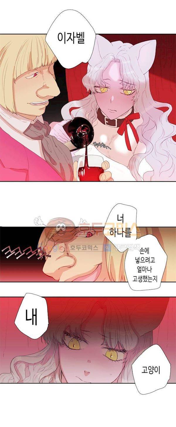 온점의 한타 43화 25