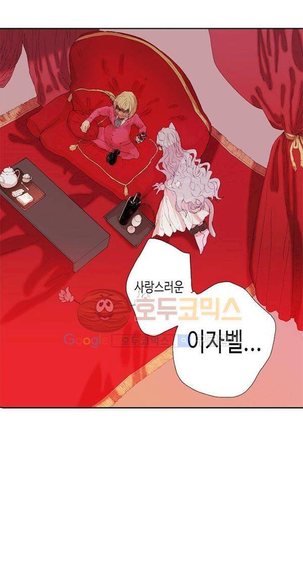 온점의 한타 43화 26