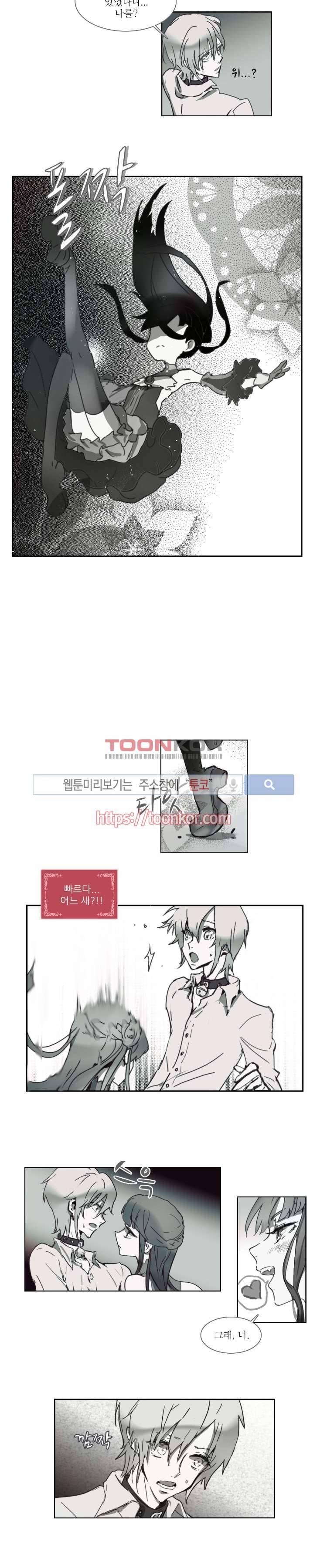 그이는 밤의 지배자 6화 7