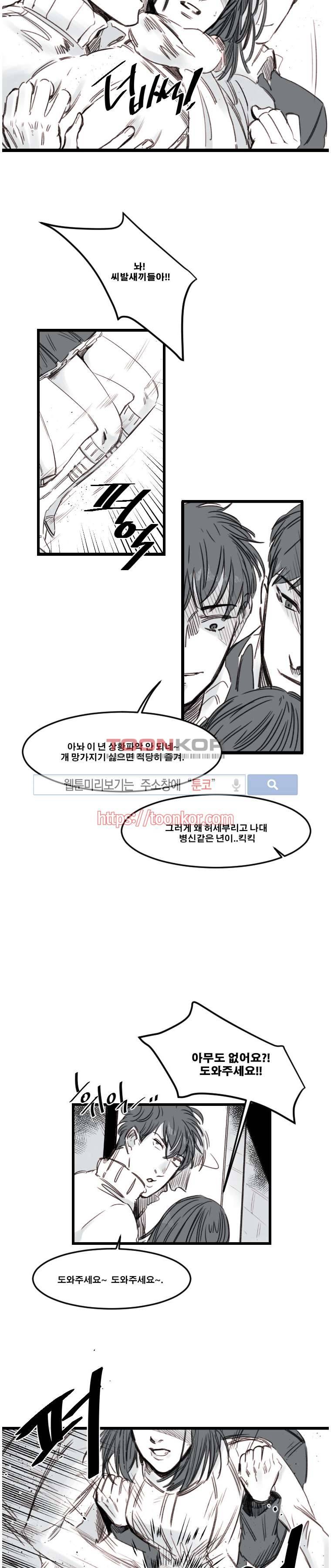 이카루스 7화 2