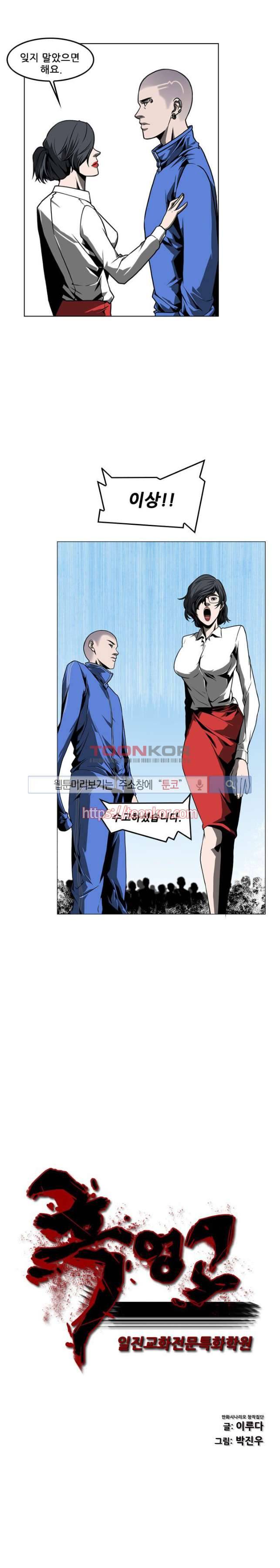 흑영고 8화 1