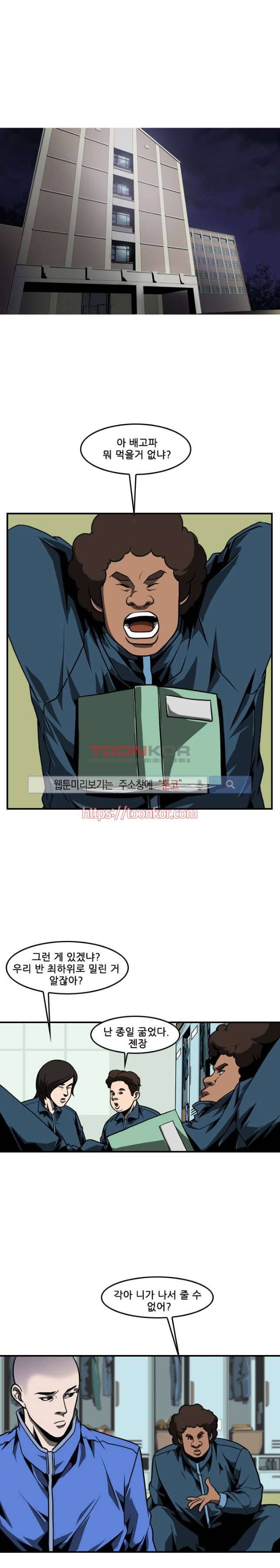 흑영고 8화 2