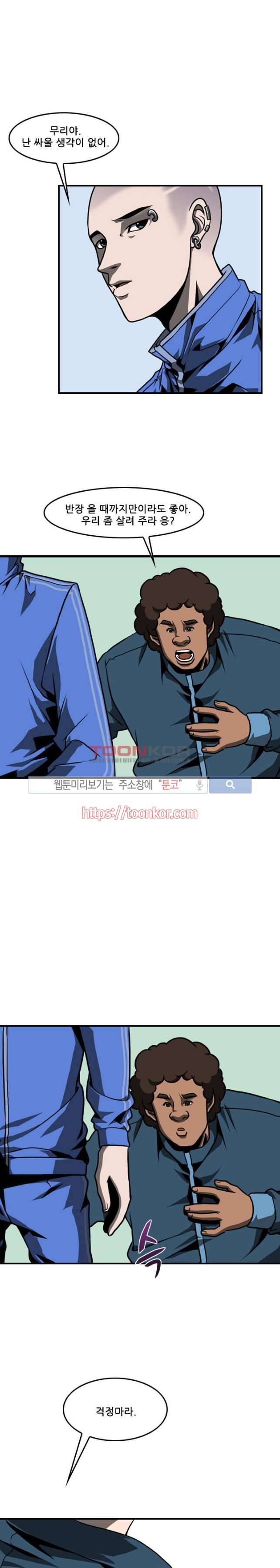 흑영고 8화 3