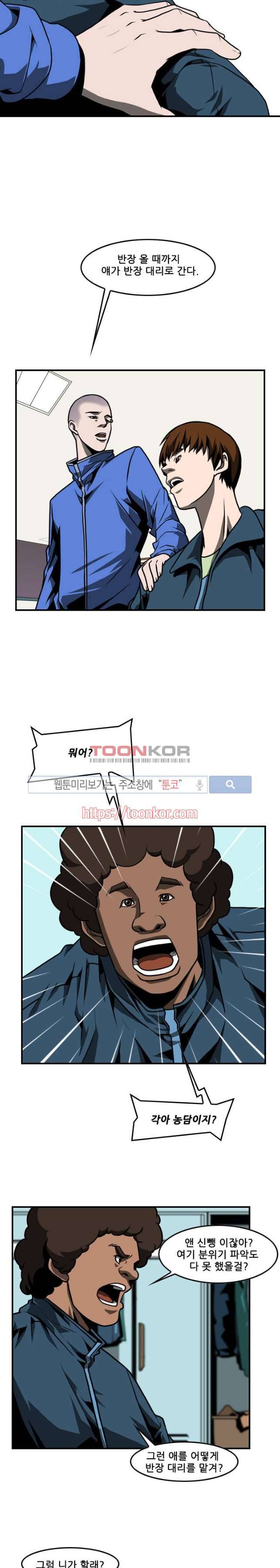 흑영고 8화 4