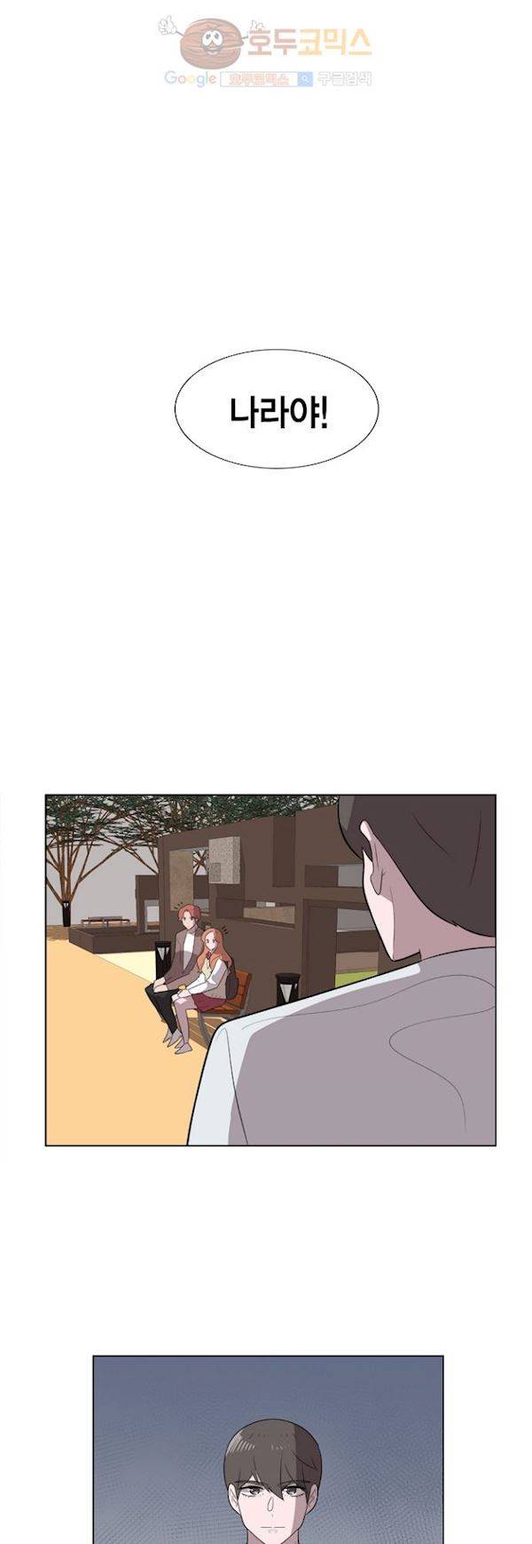 어쩌다 퐁당 37화 2