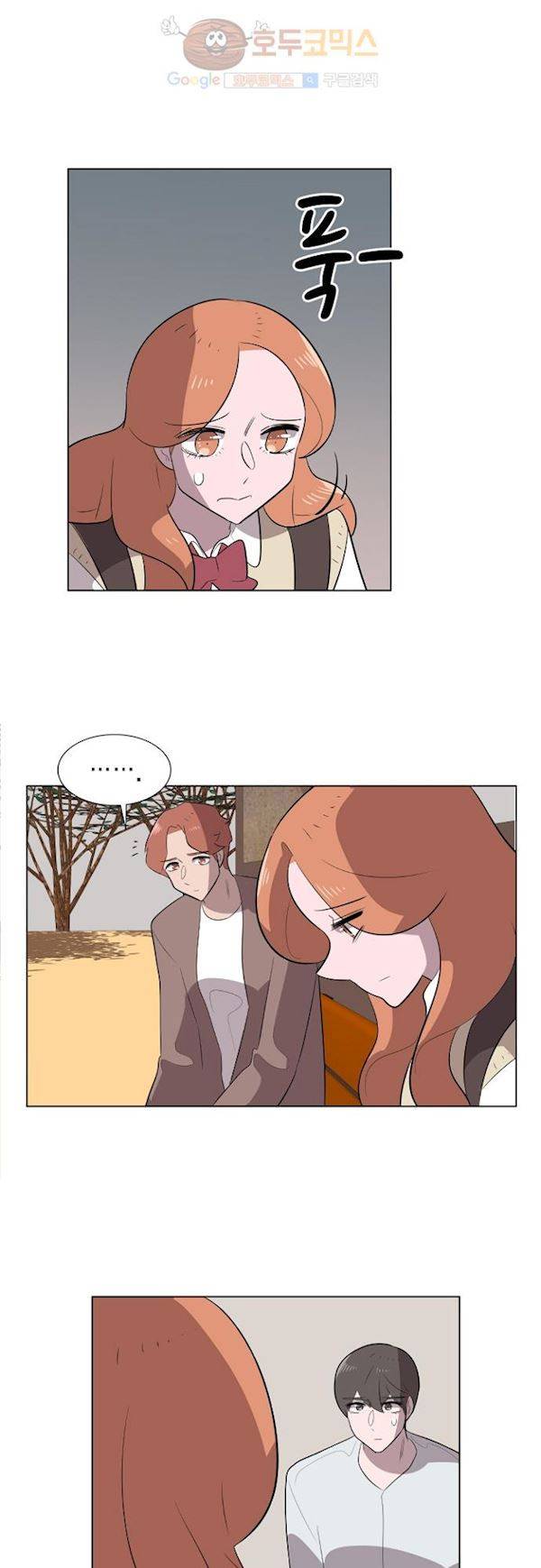 어쩌다 퐁당 37화 6