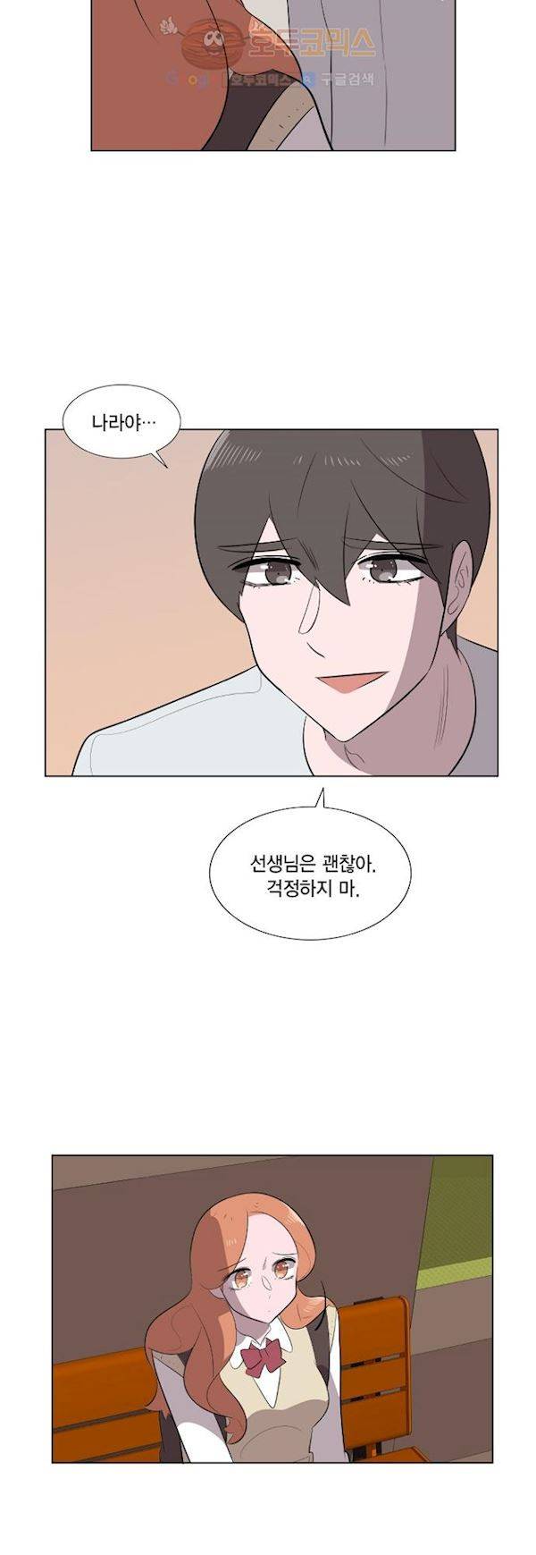 어쩌다 퐁당 37화 7