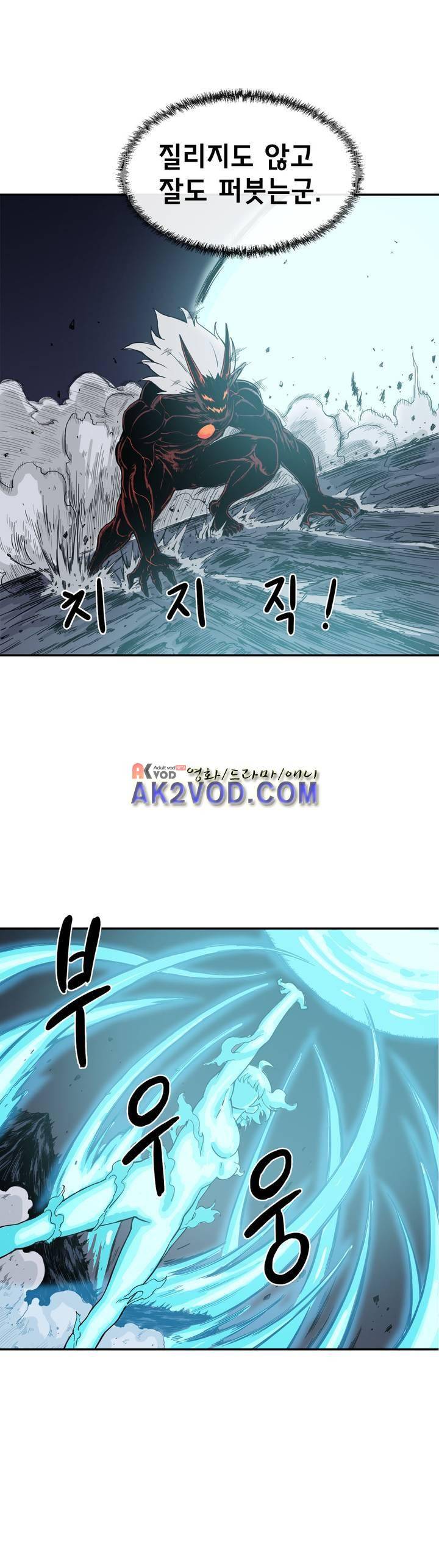 그녀의 히어로 18화 2