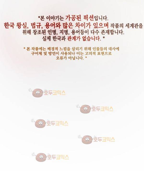 작약만가 : 불환곡 12화 2
