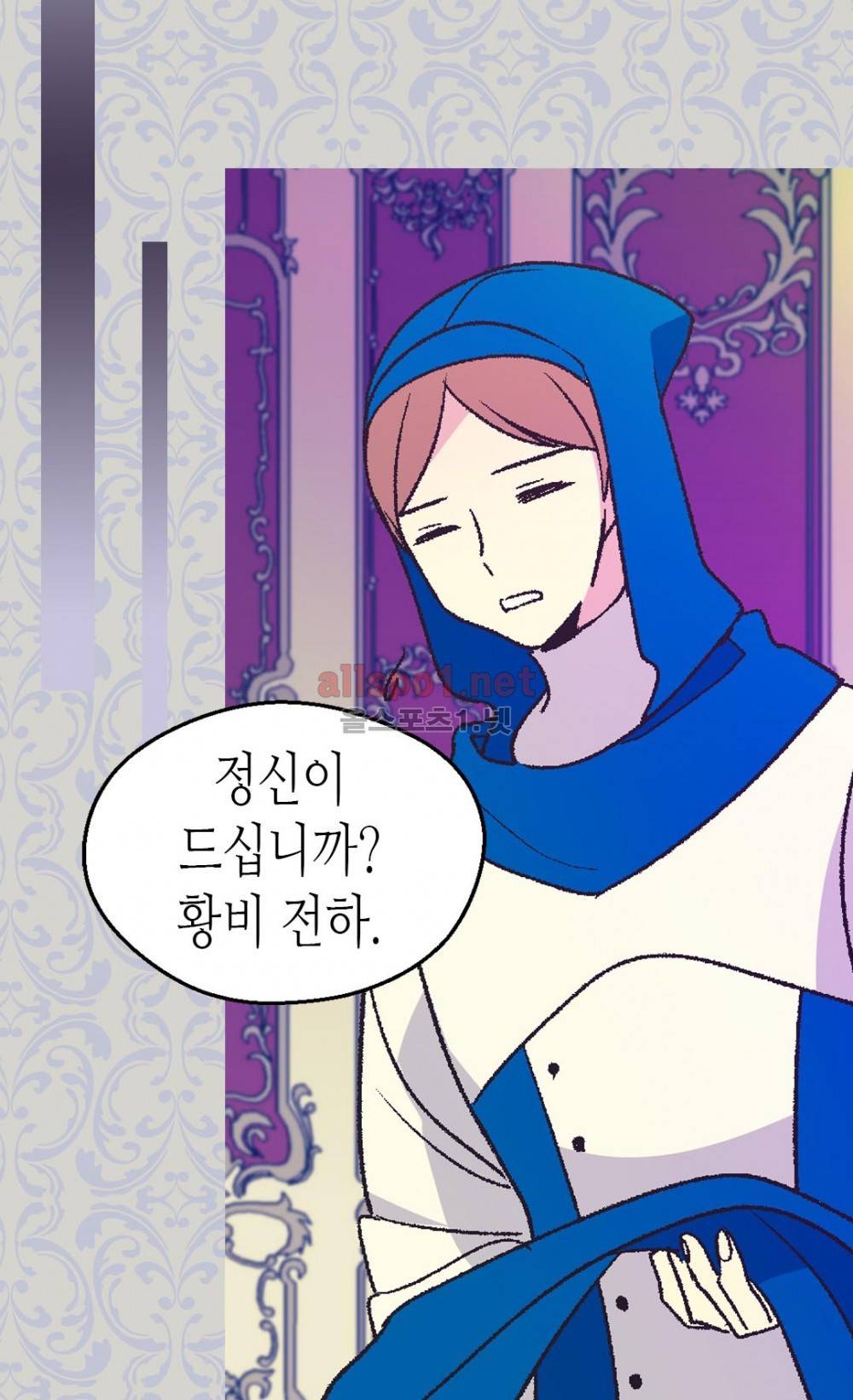 버림 받은 황비 5화 6
