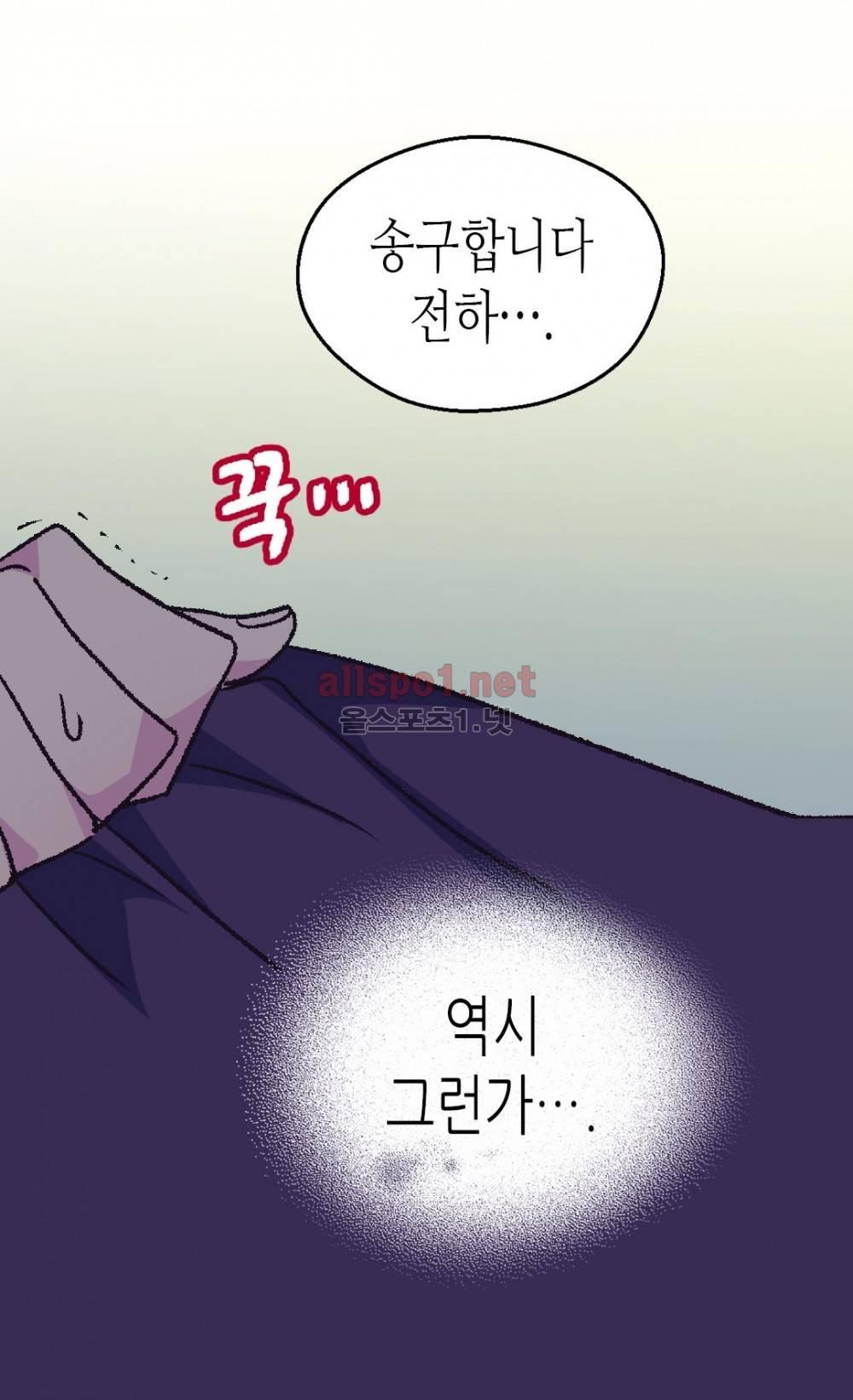 버림 받은 황비 5화 11