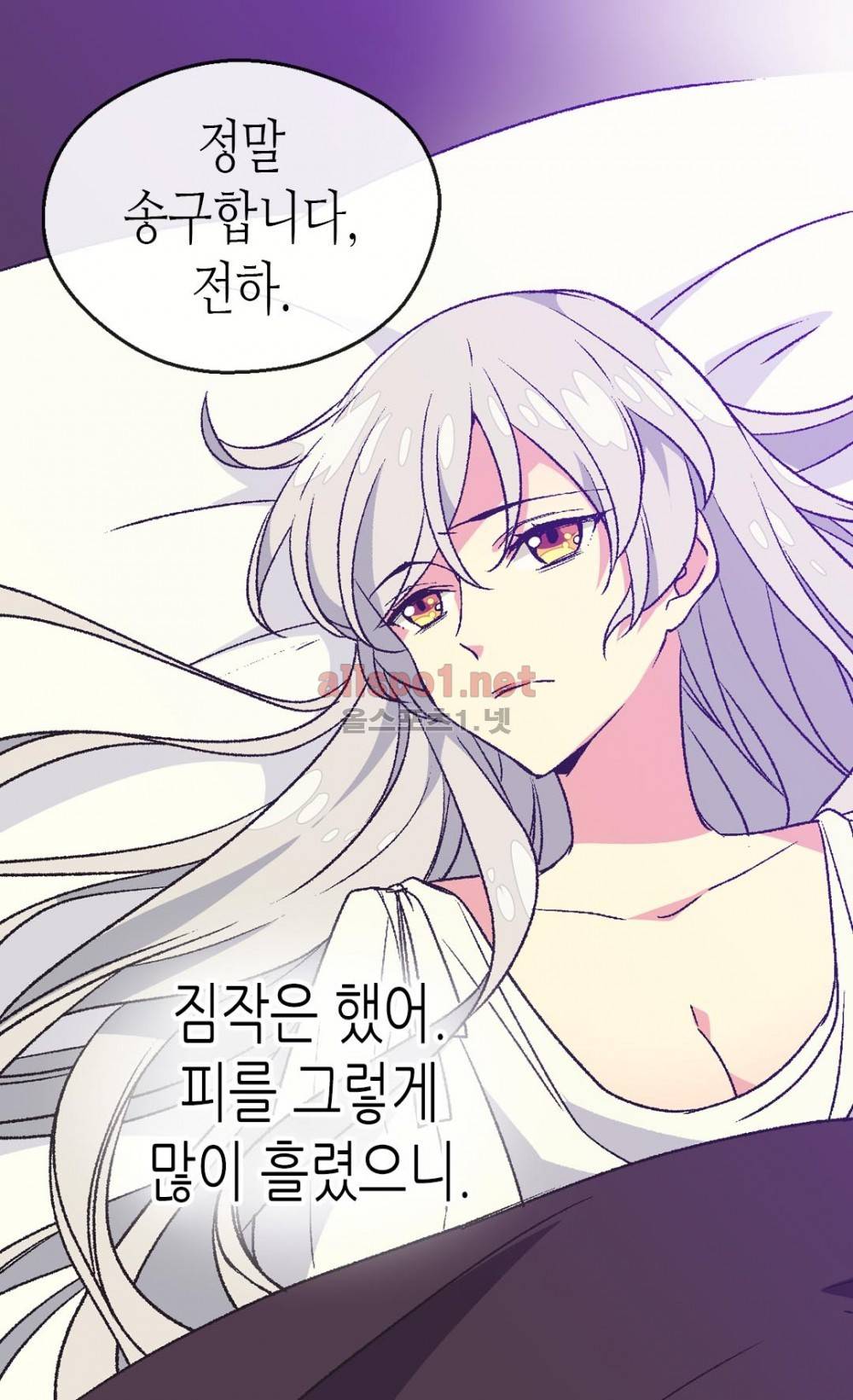 버림 받은 황비 5화 12