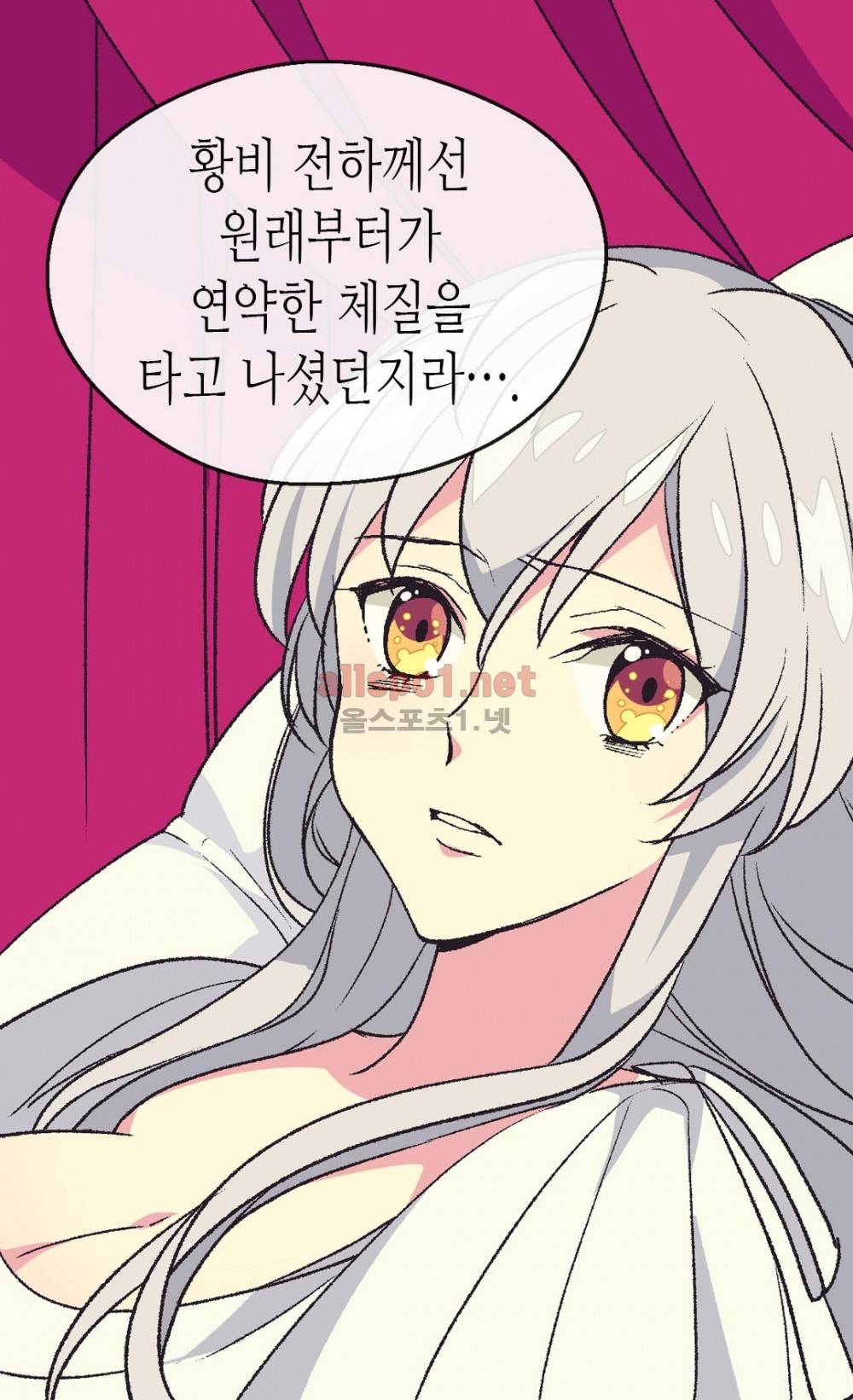 버림 받은 황비 5화 14