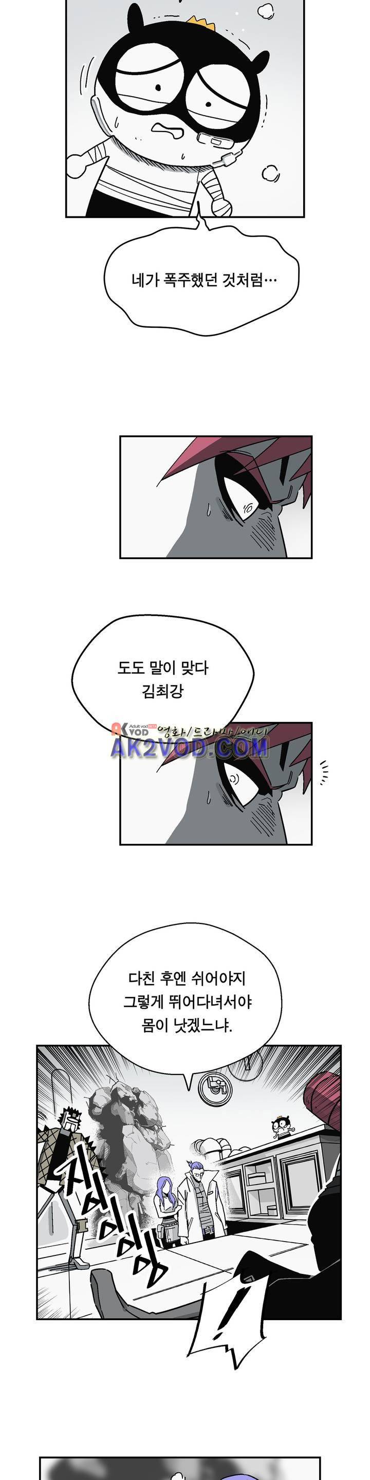 테라그램 41화 1