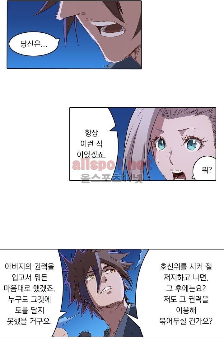 성무신결 75화 2