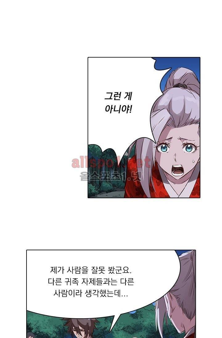 성무신결 75화 3