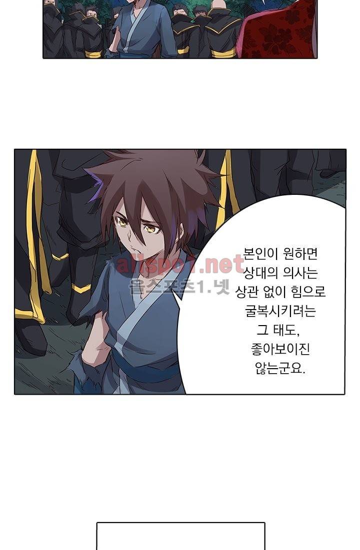 성무신결 75화 4