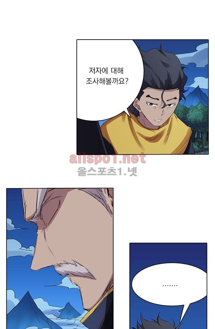 성무신결 75화 10