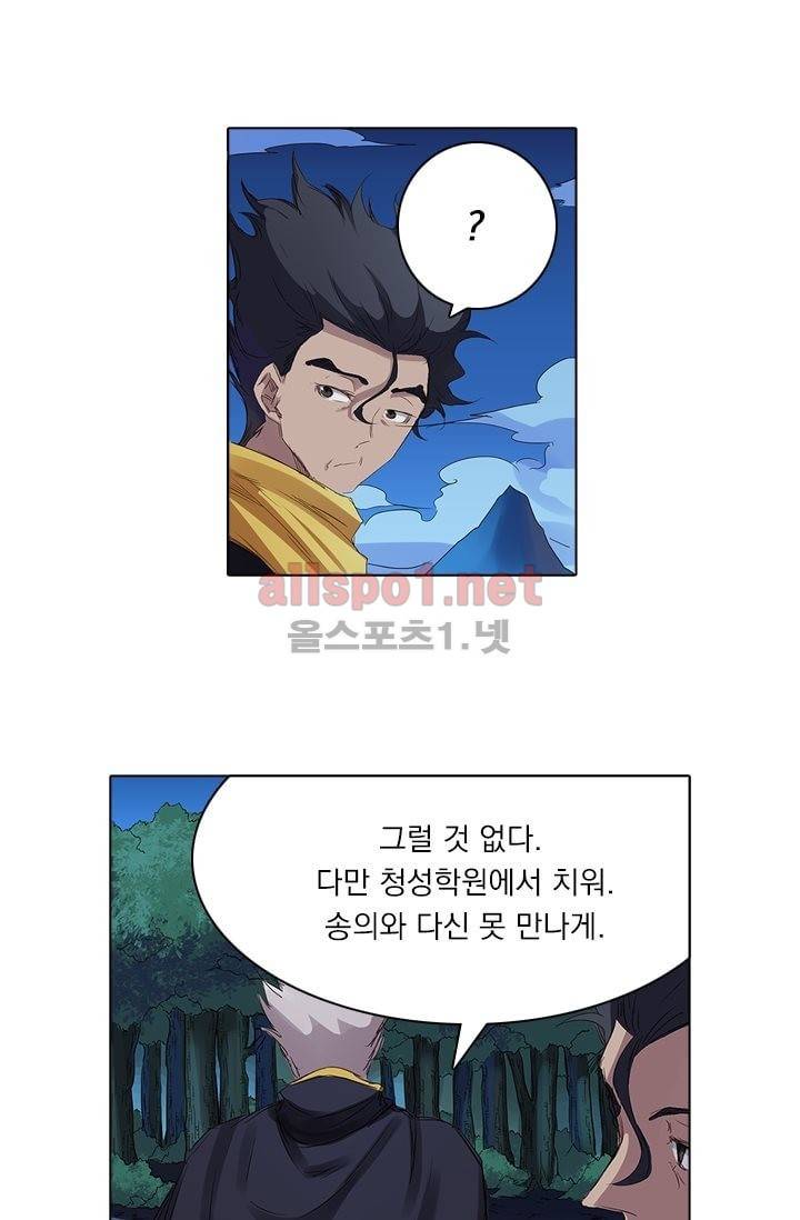 성무신결 75화 12