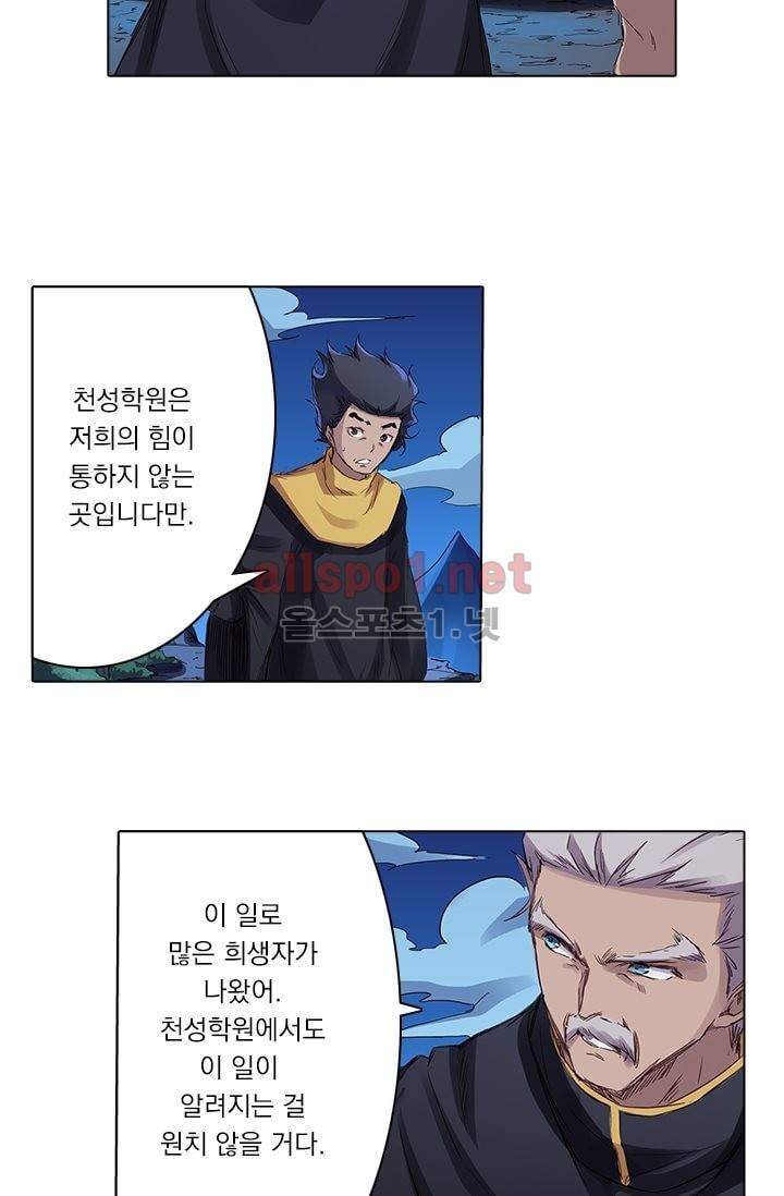 성무신결 75화 13