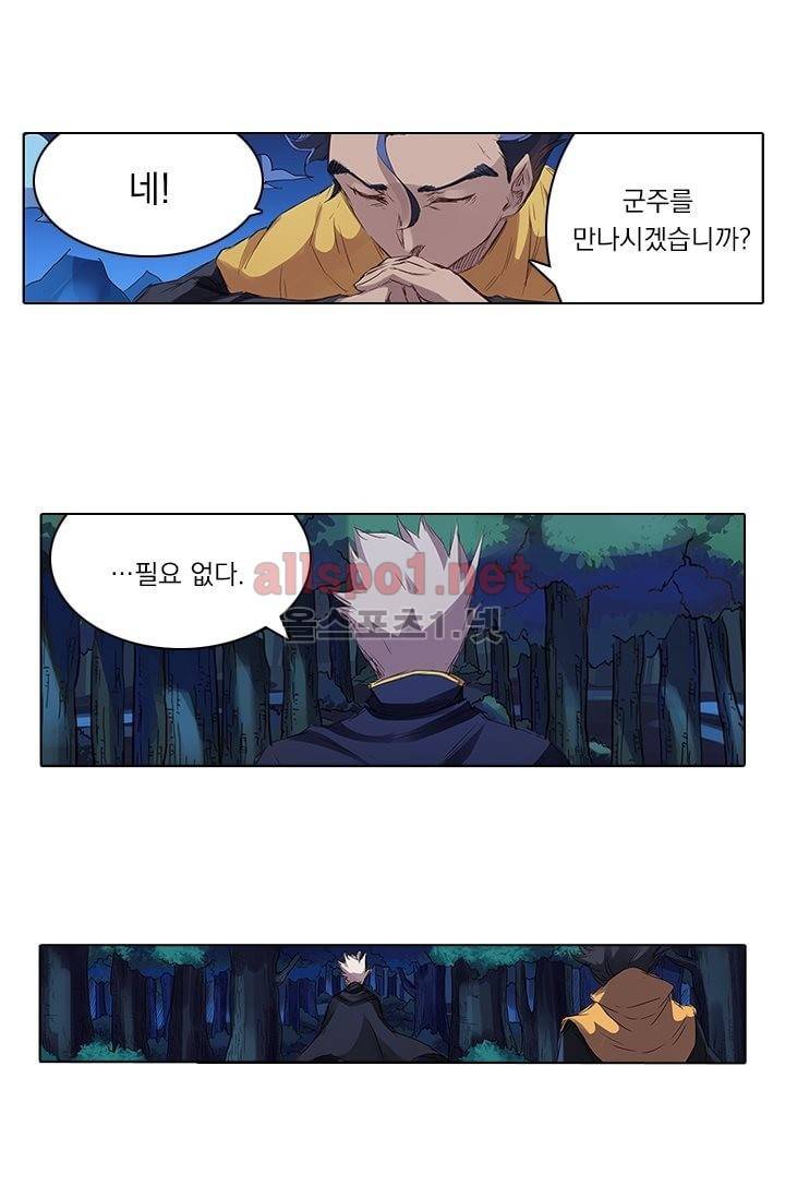 성무신결 75화 15