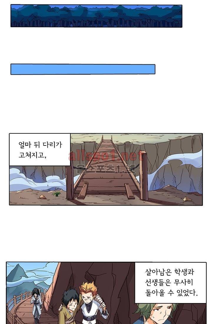 성무신결 75화 16