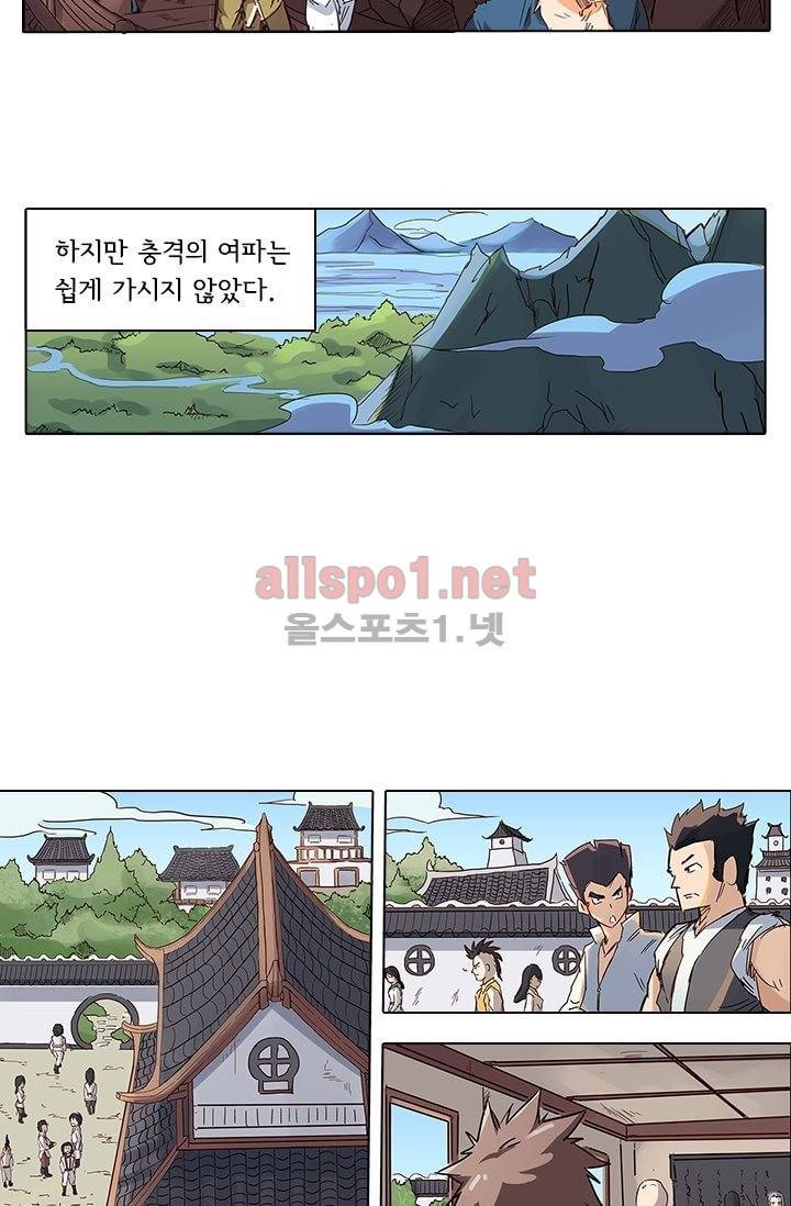 성무신결 75화 17