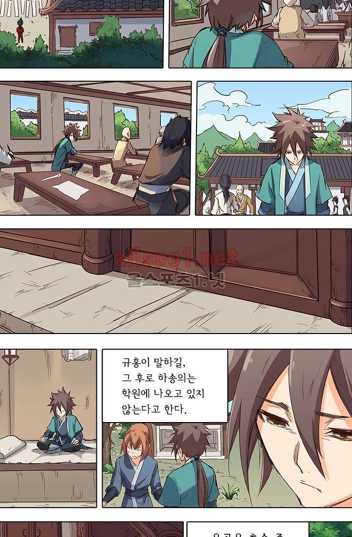 성무신결 75화 18