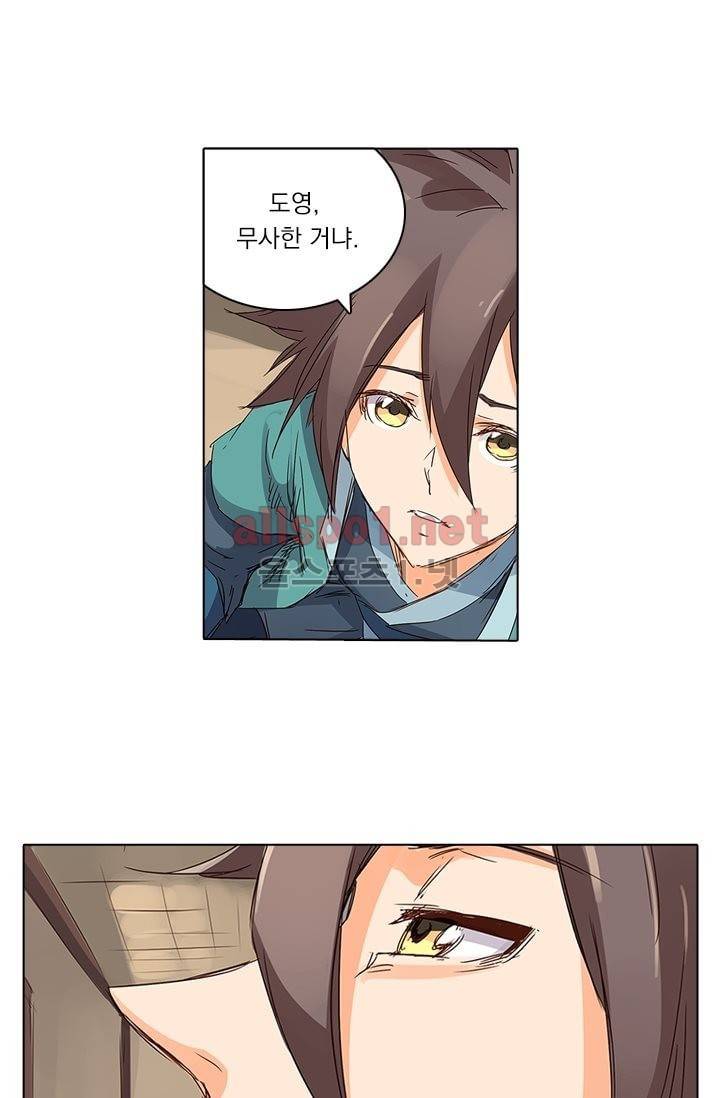 성무신결 75화 20
