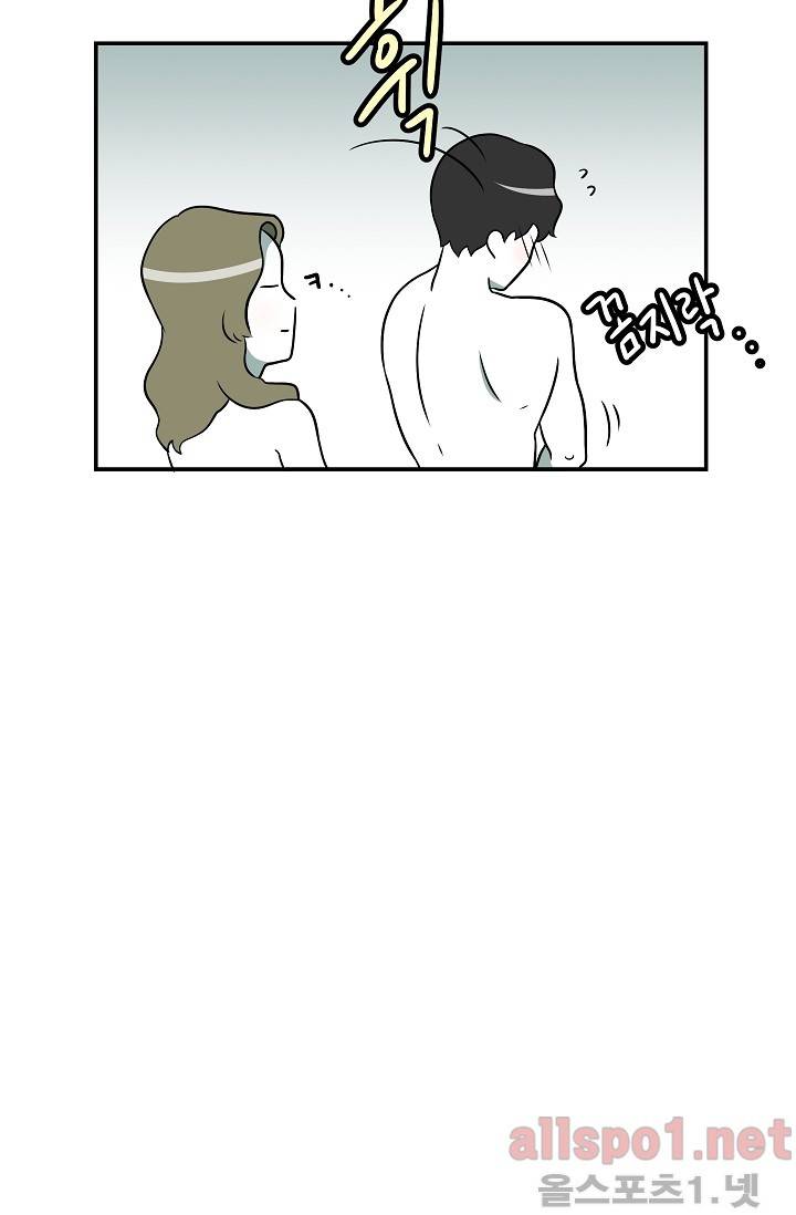 어차피 인간은 다 변태야 50화 2