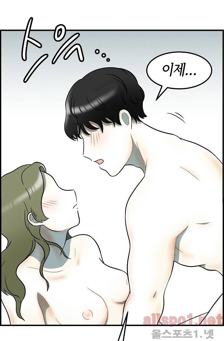 어차피 인간은 다 변태야 50화 3