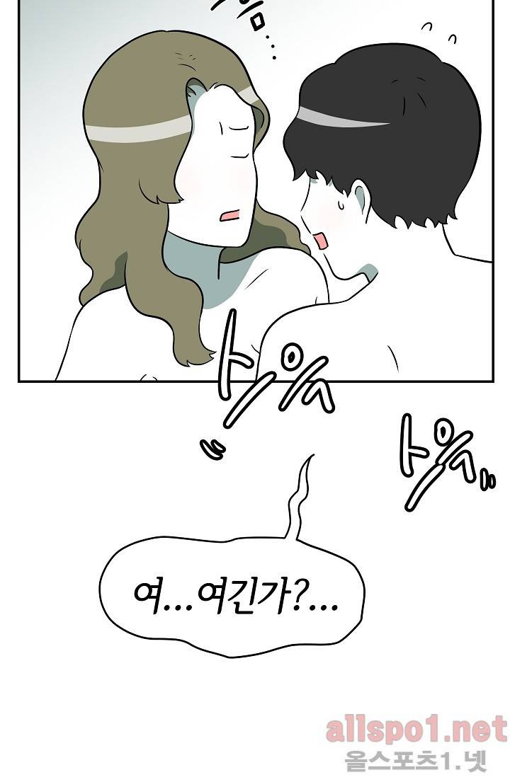 어차피 인간은 다 변태야 50화 7