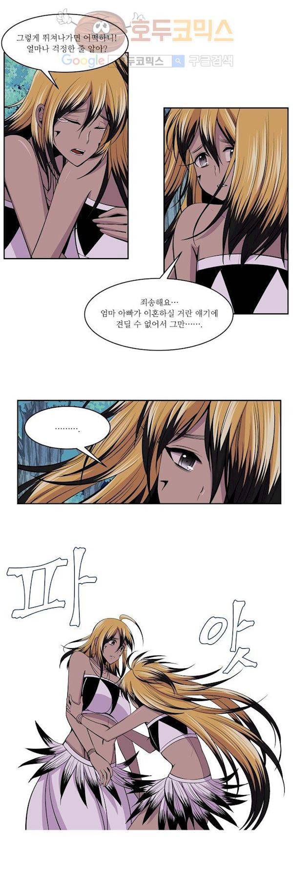 나이베디야 26화 - 화투 (15) 3