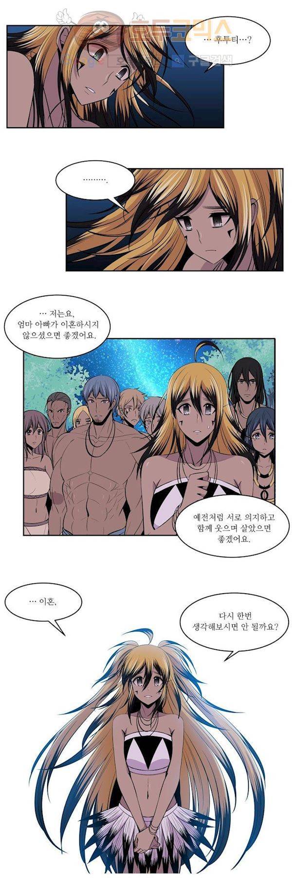 나이베디야 26화 - 화투 (15) 4