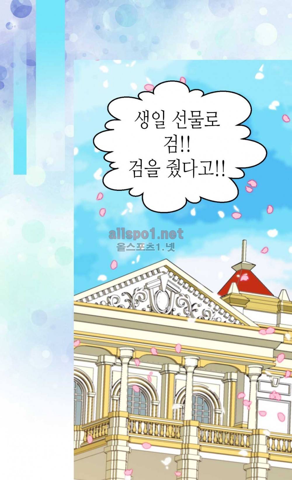 버림 받은 황비 23화 12