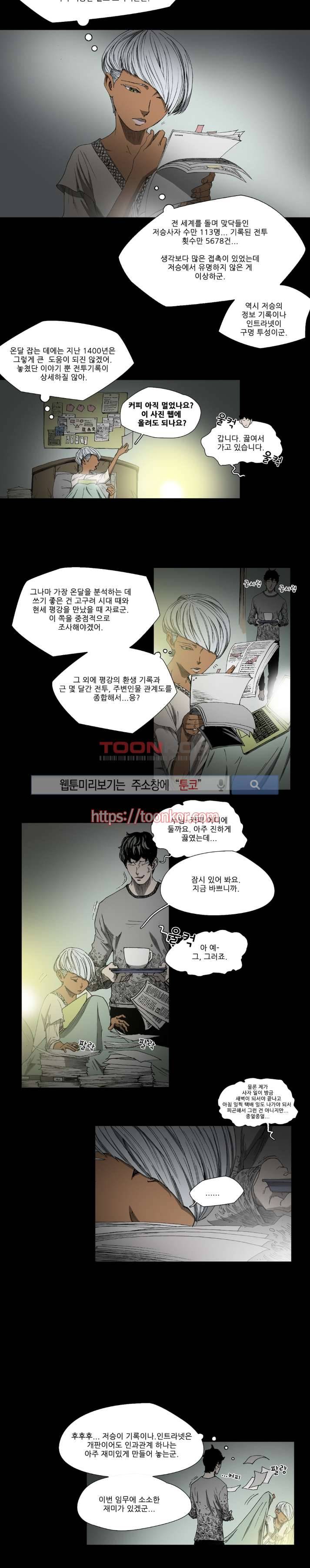 나에게 온 달 18화 2
