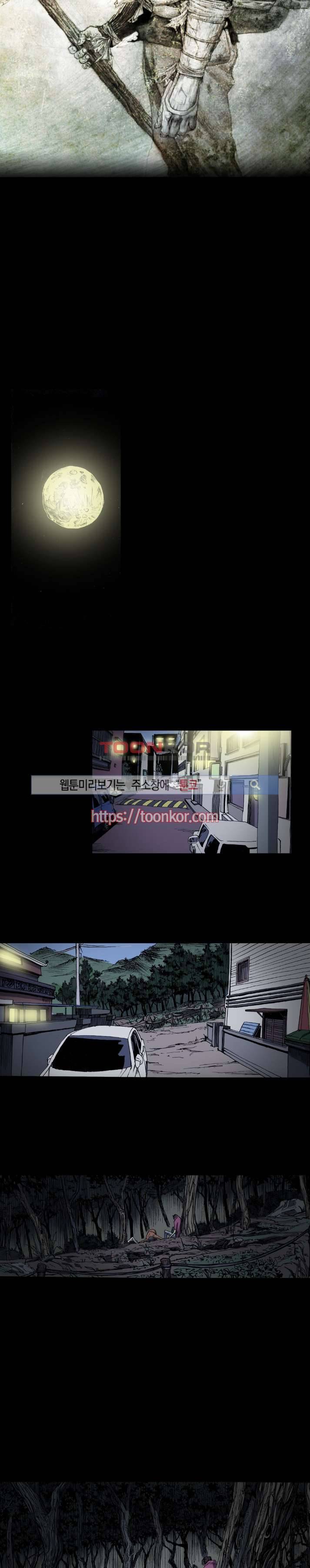 나에게 온 달 18화 4